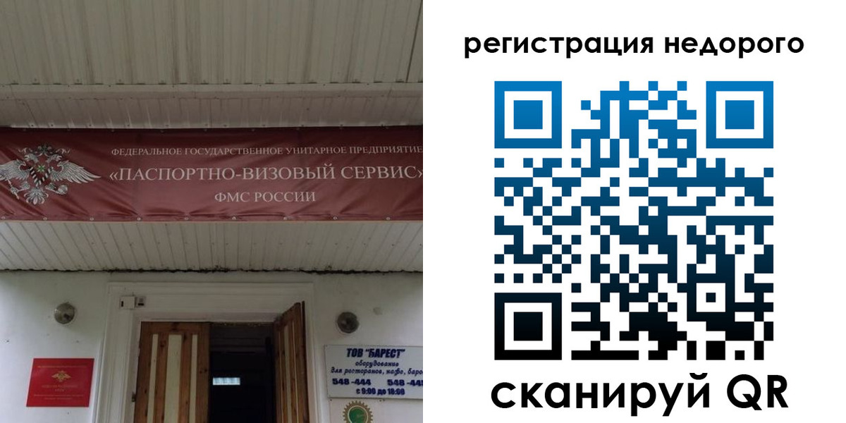временная регистрация собственник в Большом Камне