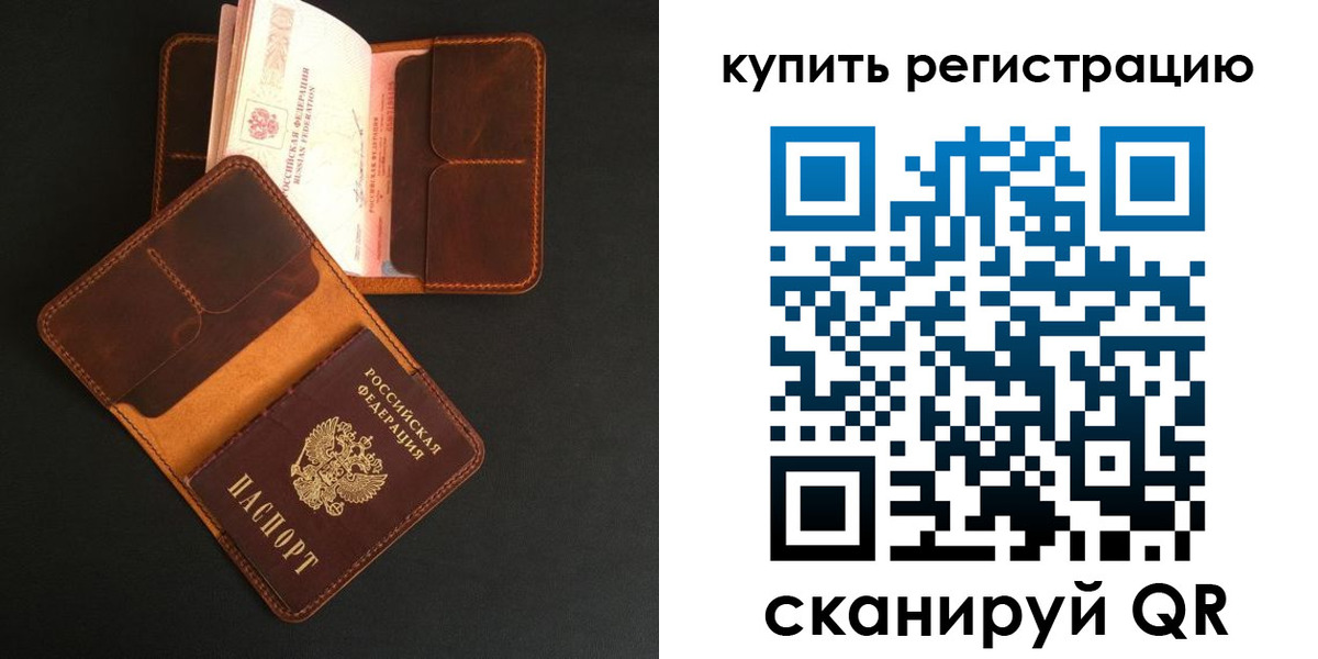 прописка ребенка в Большом Камне