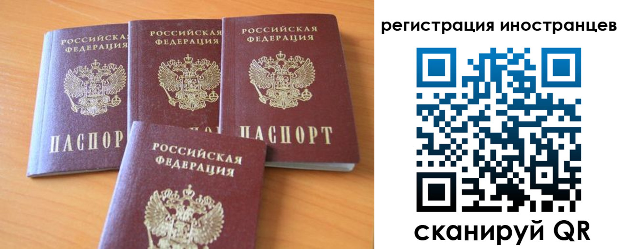 временная регистрация гарантия в Большом Камне