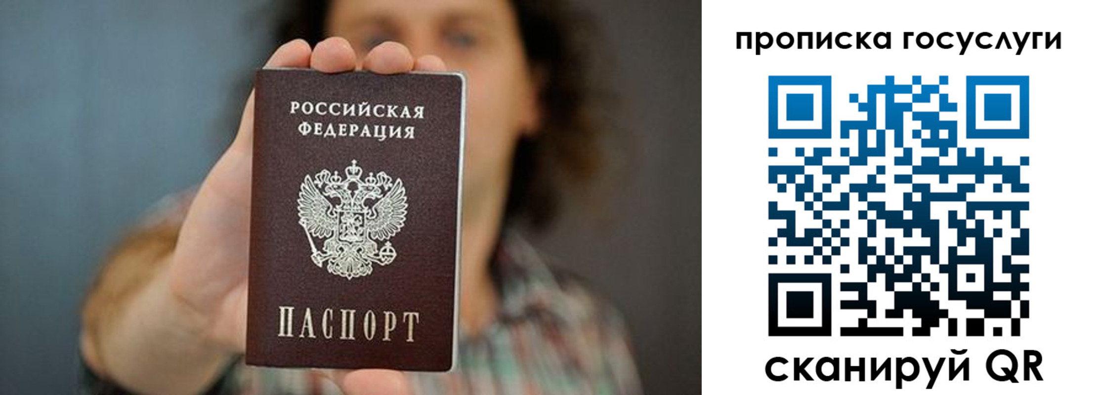 миграционный учет в Большом Камне